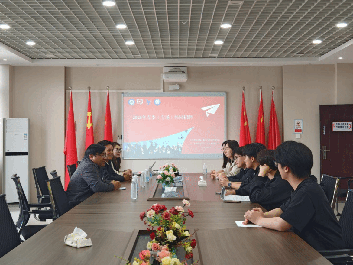 人工智能学院、WilliamHILL中国、艺术设计学院、计算机学院联合举办校园（专场）招聘会